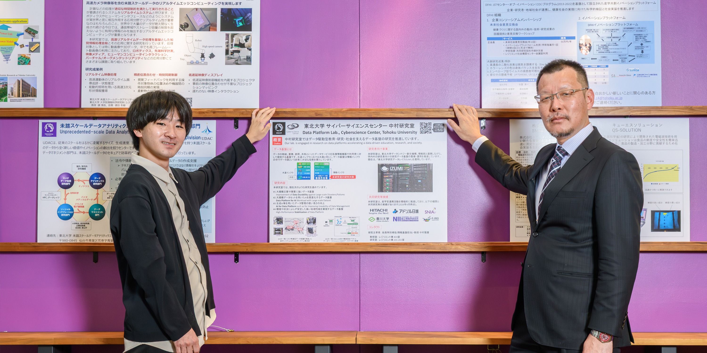 機械学習を支える次世代ストレージ技術の開発